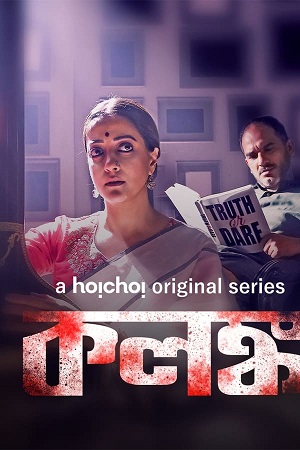 Kolonko (2024) poster
