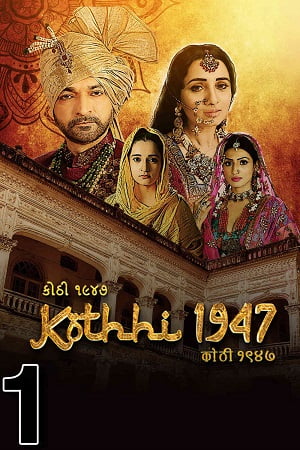 Kothhi 1947 (2021) Gujarati Full Movie WEB-DL 480p - 720p - 1080p poster
