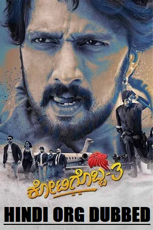 Kotigobba 3 (2023) UNCUT WEB-DL ORG. [Hindi Dubbed] Full Movie 480p - 720p - 1080p poster