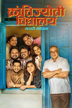 Krantijyoti Vidyalay Marathi Madhyam (2026) Zee5 WEB-DL {Marathi DD5.1} Full Movie 480p - 720p - 1080p poster