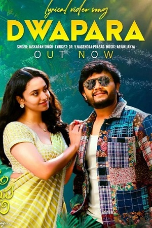 Krishnam Pranaya Sakhi (2024) poster
