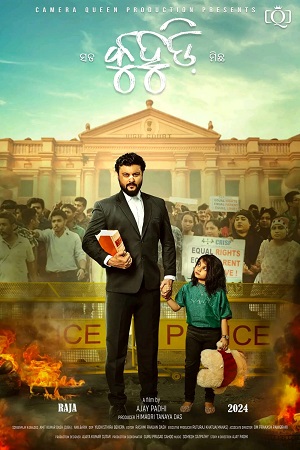 Kuhudi (2024) Odia Full Movie AAONXT WEB-DL 480p - 720p - 1080p poster