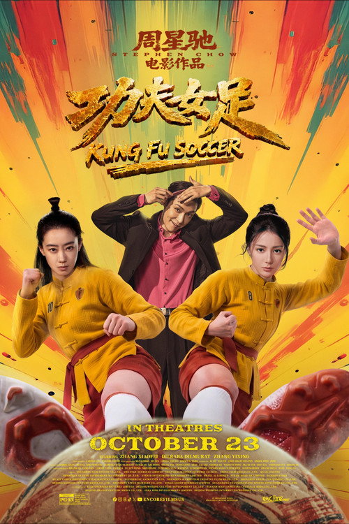 Kung Fu Soccer (2026) WEB-DL (Chinese-DD5.1) Full Movie 720p & 1080p HD – (English Subtitle) poster