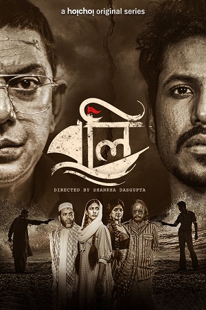 Kursinama – Boli (2021) Season 1 Hindi Complete Hoichoi Original WEB Series 480p - 720p HDRip poster
