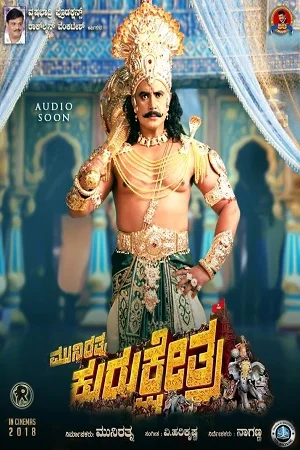 Kurukshetra (2021) Hindi Full Movie WEB-DL 480p - 720p - 1080p poster