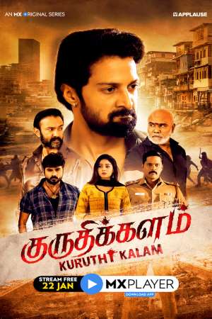 Kuruthi Kalam (2021) poster