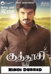 Kuthoosi (2019) poster