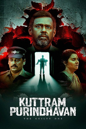 Kuttram Purindhavan (Season 1) Dual-Audio {Hindi-Tamil} SonyLIV Complete Web Series 480p - 720p - 1080p - 2160p WEB-DL poster