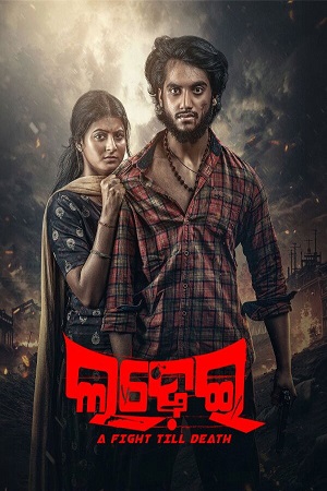 Ladhei (2025) Odia Full Movie 480p - 720p - 1080p WEB-DL poster