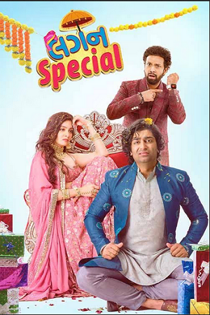 Lagan Special (2024) poster