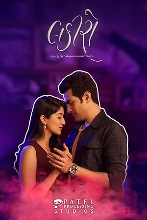 Lakiro (2023) Gujarati Full Movie WEB-DL 480p - 720p - 1080p poster