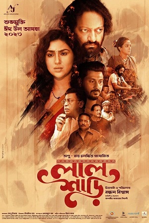 Lal Shari (2023) Bengali Full Movie WEB-DL 480p - 720p - 1080p poster