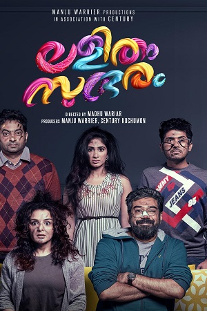 Lalitham Sundaram (2022) poster