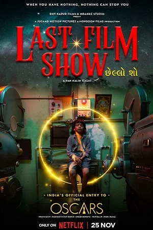 Last Film Show (2022) poster