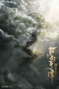 Legend of the Ancient Sword (2018) WEB-DL Dual Audio {Hindi-Chinese} 480p - 720p - 1080p poster