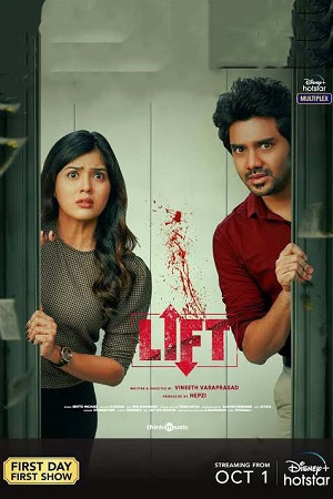 Lift (2021) poster