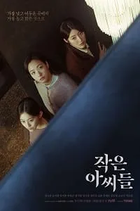 Little Women (2022) poster