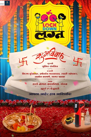 Lockdown Lagna (2024) poster