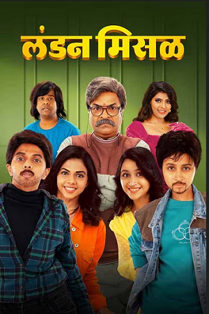 London Misal (2023) poster