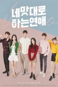 Love As You Taste (Season 1) Hindi-Dubbed (ORG) Full-WEB Series 480p - 720p - 1080p WEB-DL – 2019 Korean Drama Series poster