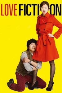 Love Fiction (2012) poster