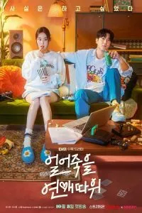 Love Is For Suckers (2022) poster