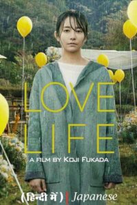 Love Life (2022) Dual Audio [Hindi DD5.1 + Japanese] WEB-DL 480p - 720p - 1080p poster
