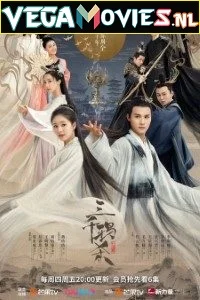 Love of Thousand Years (Season 1) Hindi Dubbed Complete All Episodes Web Series 480p - 720p HD [EP 1 -30 Added] poster