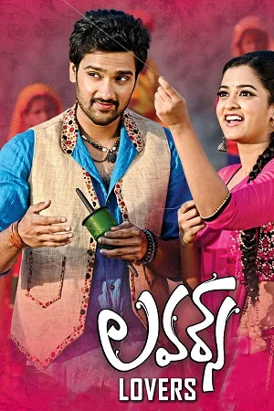 Lovers (2014) poster