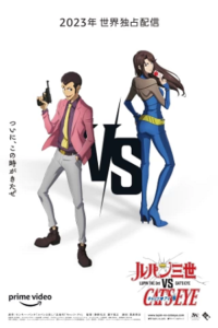 Lupin the 3rd vs. Cat’s Eye (2023) WEB-DL Dual Audio {Hindi-English} 480p - 720p - 1080p poster