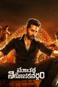 M.C.K – Macharla Chunaav Kshetra (2022) poster