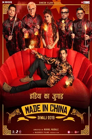 Made in China (2019) Hindi Full Movie WEB-DL 480p - 720p - 1080p poster