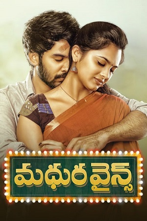 Madhura Wines (2021) UNCUT {Hindi Dubbed} WEB-DL 480p - 720p - 1080p poster