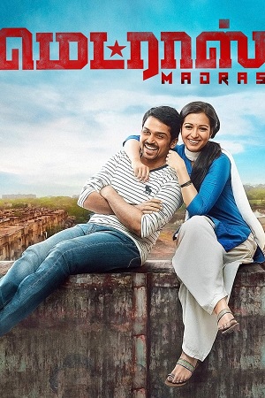 Madras (2014) poster