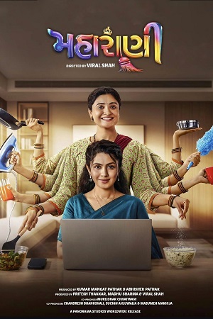 Maharani (2025) Gujarati Full Movie WEB-DL 480p - 720p - 1080p poster