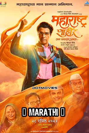 Maharashtra Shaheer (2023) Marathi Full Movie WEB-DL 480p - 720p - 1080p poster