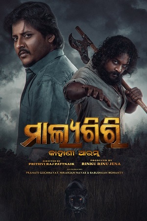 Malyagiri (2023) Odia Full Movie 480p - 720p - 1080p WEB-DL poster