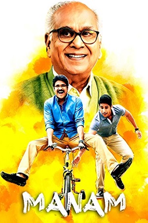 Manam (2014) poster