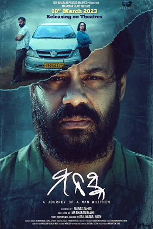 Manaska (2023) Odia Full Movie WEB-DL 480p - 720p - 1080p poster