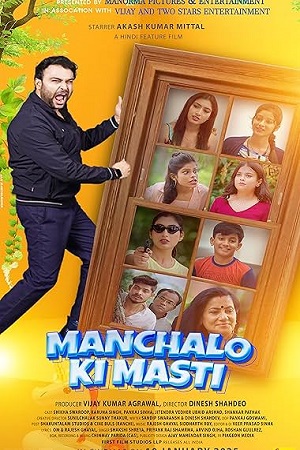Manchalo Ki Masti (2025) Hindi Dubbed Full Movie 480p - 720p - 1080p WEB-DL poster
