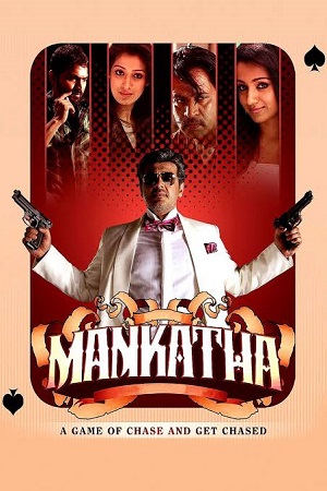 Mankatha (2011) BluRay Hindi Dubbed Full Movie 480p - 720p - 1080p poster