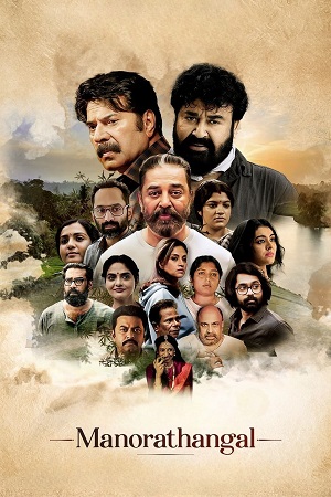 Manorathangal (2024) poster