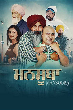 Mansooba (2024) poster