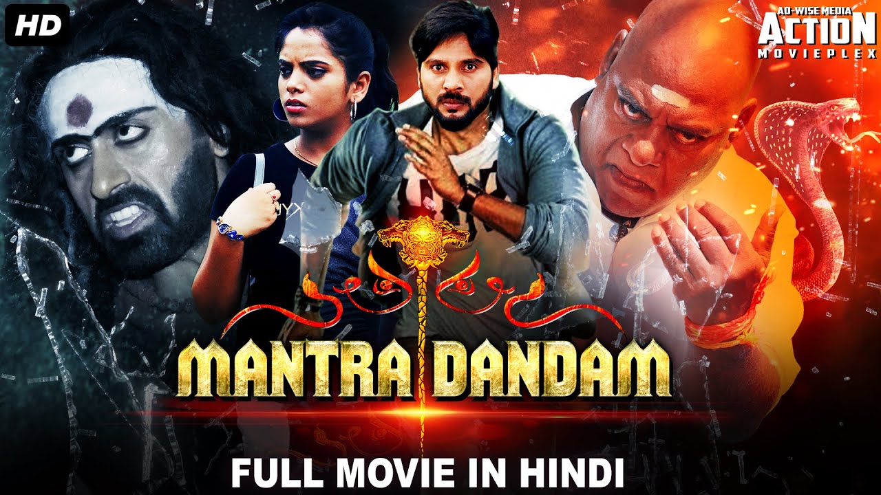 Mantra Dandam (2020) poster