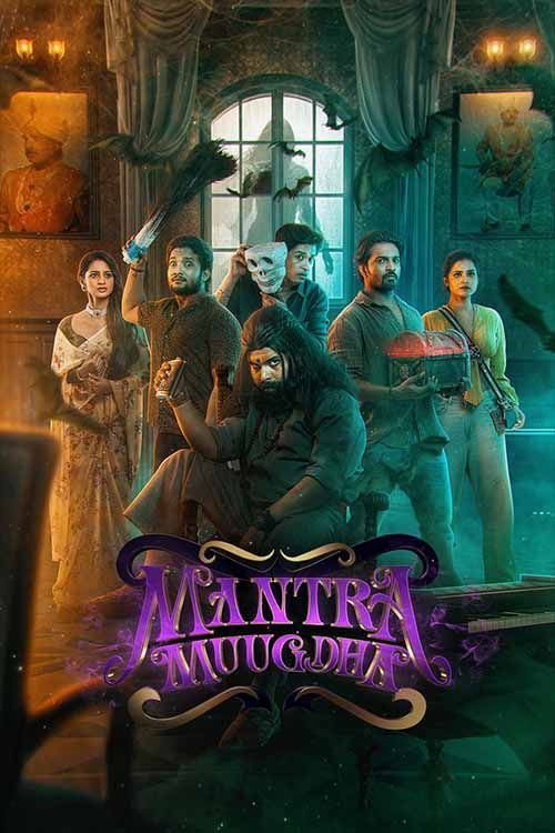 Mantra Muugdha (2026) Odia WEB-DL Full Movie 480p - 720p - 1080p poster