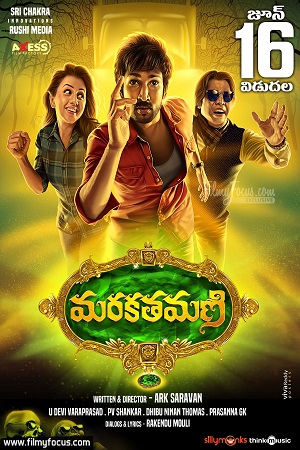 Maragadha Naanayam (2017) Dual Audio [Hindi ORG. + Tamil] WEB-DL 480p - 720p - 1080p poster