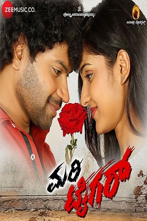 Mari Tiger (2020) Hindi Dubbed Full South Movie 480p - 720p poster