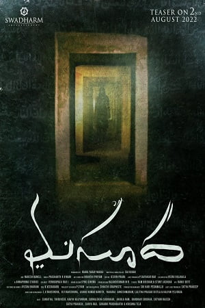 Masooda – Horror Film (2022) WEB-DL [Telugu With English Subtitles] Full Movie 480p - 720p - 1080p poster