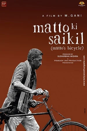 Matto Ki Saikil (2022) WEB-DL Hindi [Amazon Prime Video] Full Movie 480p - 720p - 1080p poster