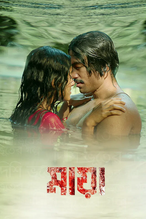 Maya (2024) poster
